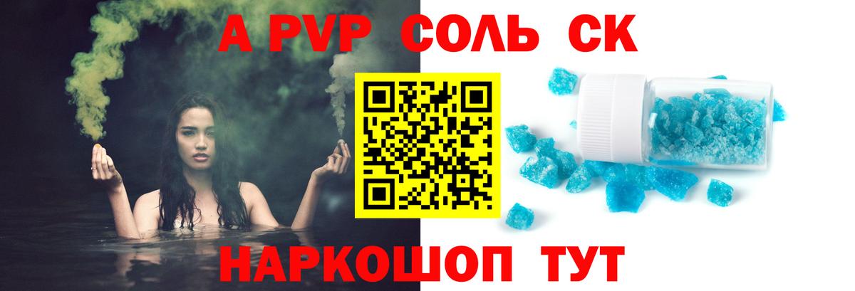 A-PVP СК КРИС Реутов