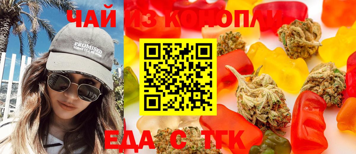 Canna-Cookies конопля Реутов