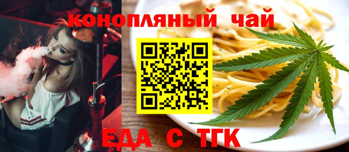 Реутов  Canna-Cookies конопля  Вход с VPN 