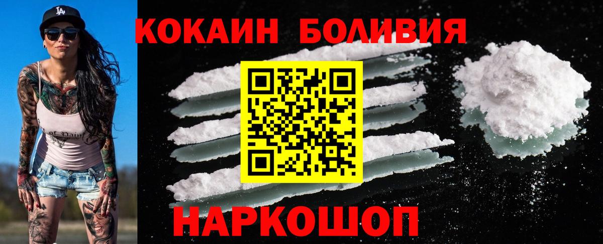 купить наркотики цена  Кокаин FishScale  Cocaine VHQ  Вход с VPN  Реутов 