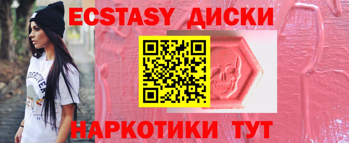 ЭКСТАЗИ таблы Реутов
