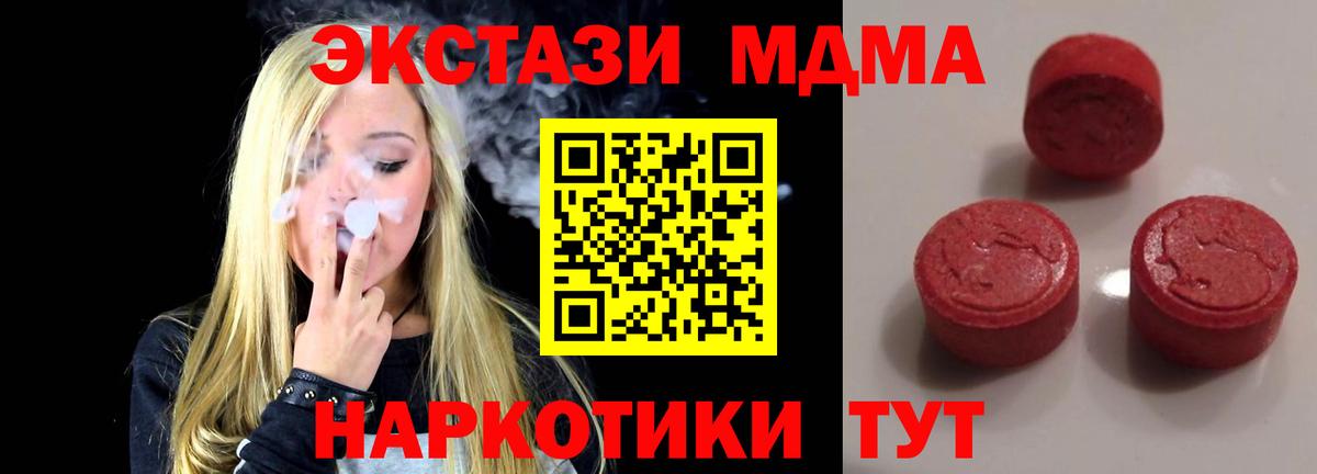 Экстази XTC  Вход с VPN  мориарти состав  Реутов 