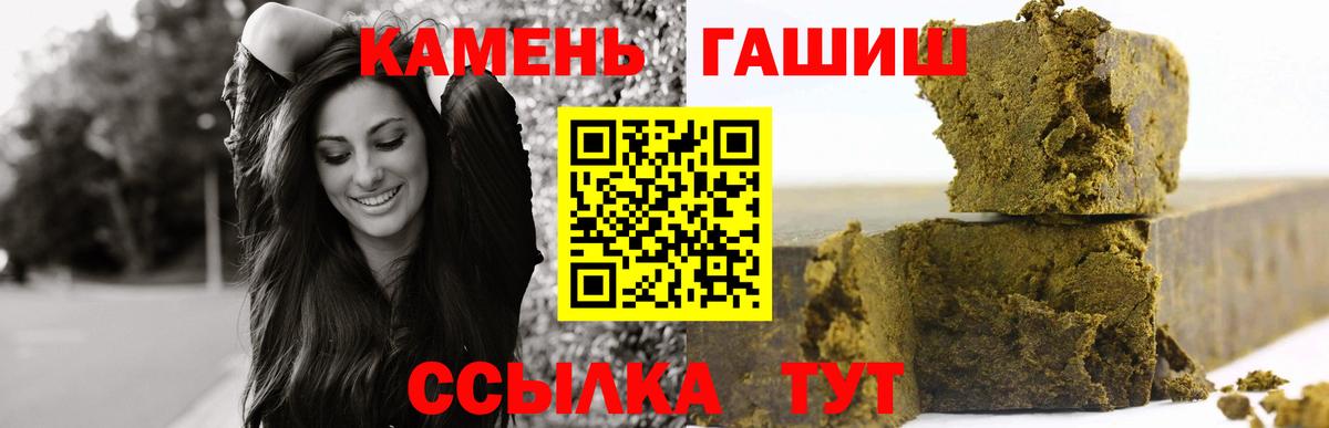 Гашиш VHQ  Вход с VPN  Реутов 
