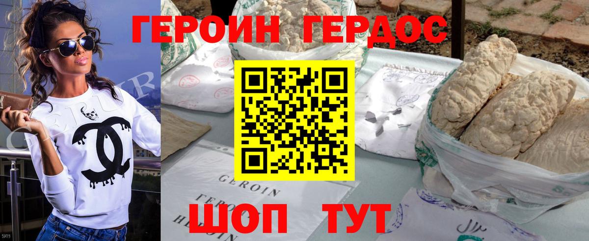 ГЕРОИН афганец  Вход с VPN  ГЕРОИН  Реутов 