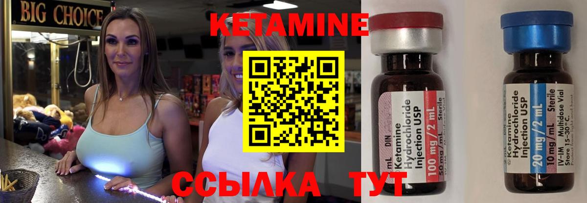 Кетамин ketamine Реутов