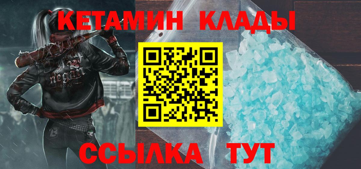 Реутов  Кетамин VHQ  даркнет состав  Вход с VPN 