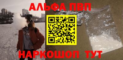 альфа пвп VHQ Северобайкальск