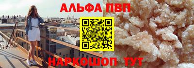 ALPHA PVP Рязань