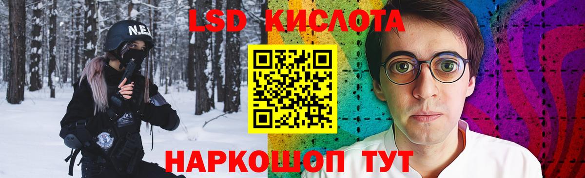 ЛСД экстази кислота  Вход с VPN  Лсд 25 экстази  ЛСД экстази кислота  Реутов 