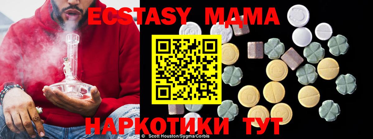 МДМА кристаллы  MDMA Molly  MDMA  Реутов  Вход с VPN 
