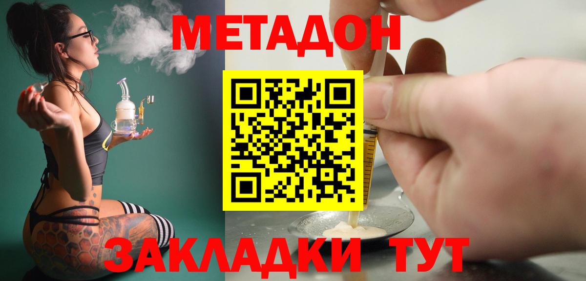 МЕТАДОН белоснежный  Вход с VPN  Метадон белоснежный  Реутов 