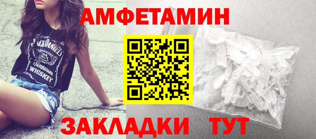 МЕТАМФЕТАМИН витя  Вход с VPN  Реутов 