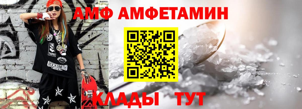 МЕТАМФЕТАМИН витя Реутов