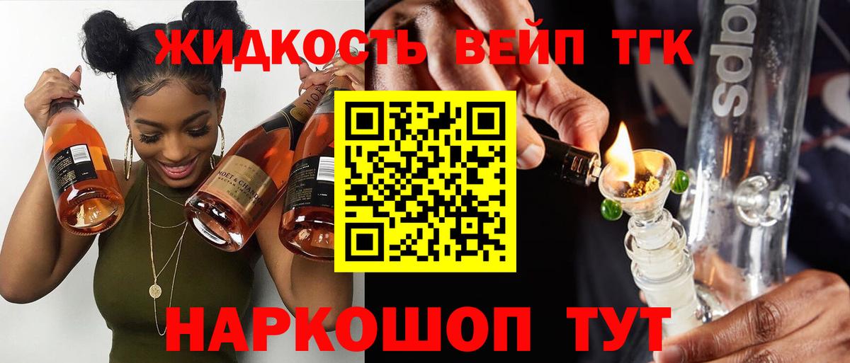 Дистиллят ТГК Wax Реутов