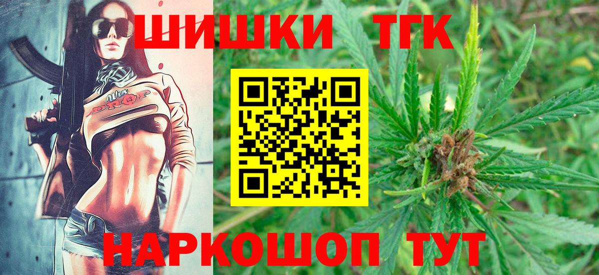Конопля индика  Вход с VPN  Конопля THC 21%  Реутов  МАРИХУАНА гибрид 